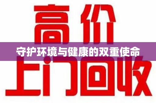 合肥守护环境与健康的双重使命