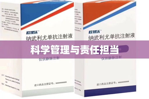 合肥科学管理与责任担当