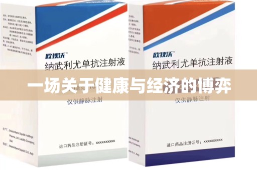 合肥一场关于健康与经济的博弈