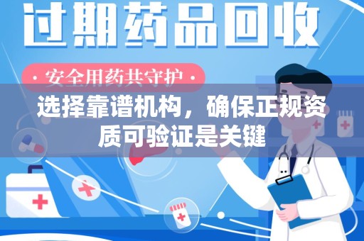 合肥选择靠谱机构，确保正规资质可验证是关键