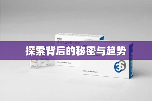 合肥探索背后的秘密与趋势