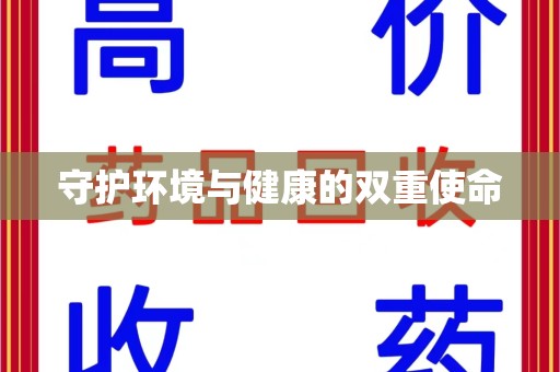 合肥守护环境与健康的双重使命